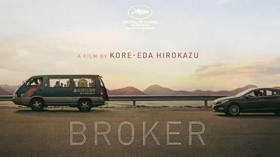 Broker (12A)
