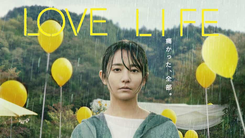 Love Life (12A)