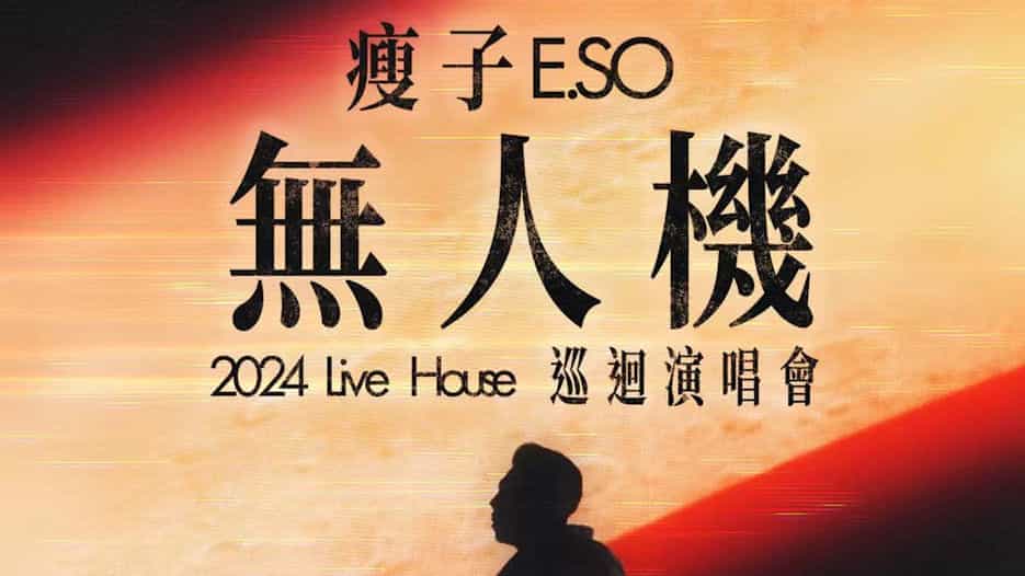 E.So