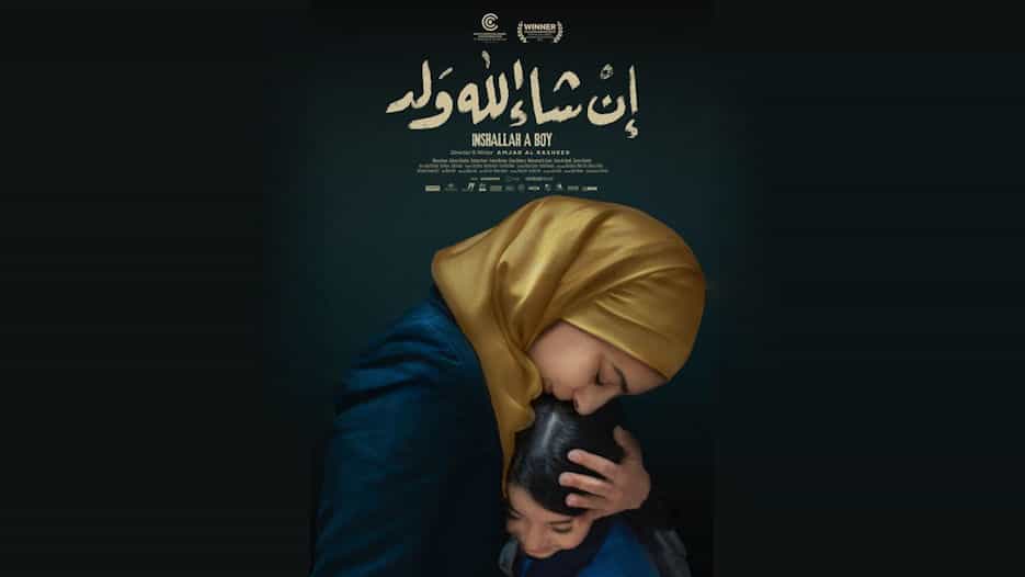 Inshallah a Boy