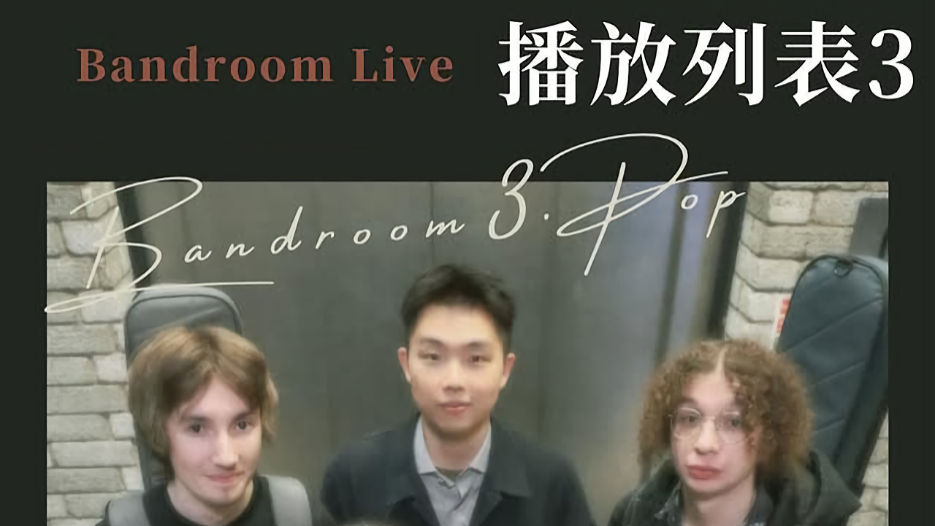 Bandroom3