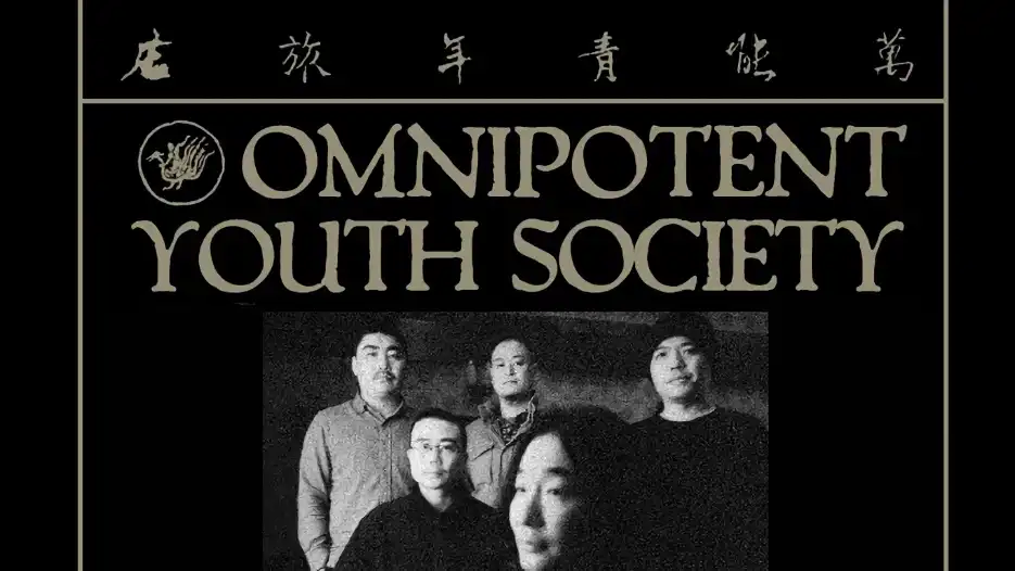 Omnipotent Youth Society