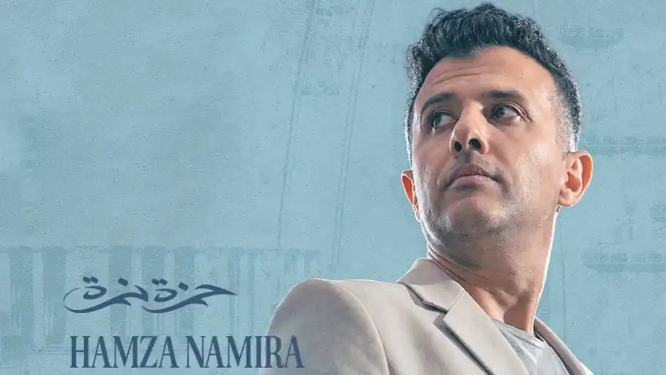 Hamza Namira